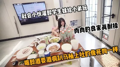 [付费] 社会大哥贡献学生妹给小弟玩！耍酒疯像死狗一样（简阶有惊喜）