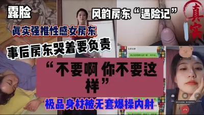 [付费] 真实强推风韵房东，强扒内裤无套插入内射（完整版看简阶）