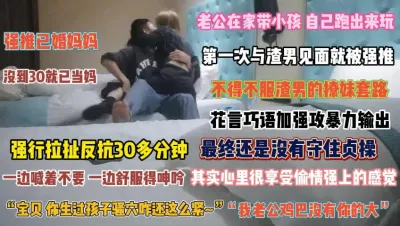 [付费] 看看你们的老婆！老公在家带娃偷跑出来享受暴力抽插『完整版看简阶』