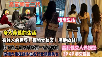 [付费] 富二代的璀璨生活！胯下的女神们犹如一条条母狗求插『完整版看简阶』