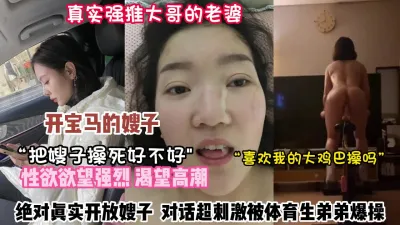 [付费] 真实开发大哥的女人！“把嫂子操死好不好“性欲强（约她看简阶）