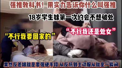 [付费] “不要我还是处女”果然反差婊就是要强行插入内射（约她看简阶）