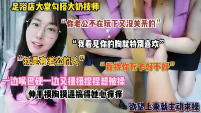 [付费] “你老公不在玩下又没事”勾搭大奶人妻推销员（完整版看简阶）