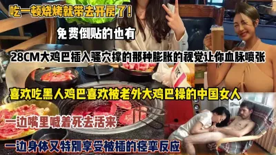 [付费] 喜欢黑人的中国女人，一边喊着不要，一边享受着被大鸡吧塞满逼的快感