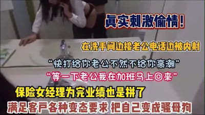 [付费] “快发给你老公＂真实刺激女经理和客户在厕所打电话偷情（约她看简阶）