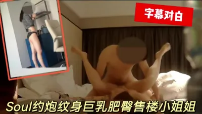 [原创] “用力点操我先别射在操一会啊啊啊好爽”soul约炮极品肥臀巨乳纹身