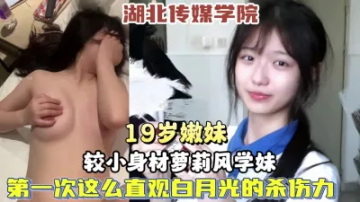 [付费] “学长求你别拍了”19岁娇小可爱学妹被体育生学长破处【约她看简阶】