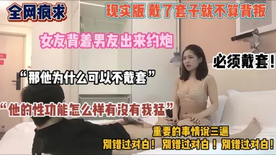 [付费] 万人求资源，现实版戴了套子就不算背叛，对白真实有趣（完整版看简阶）