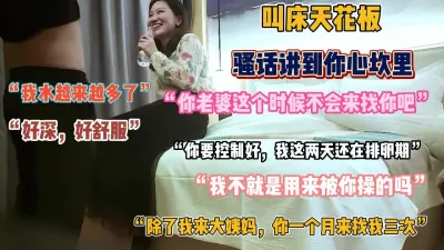 [付费] 全程骚话对白！良家女医生背着老公偷情被无套内射【约她看简阶】