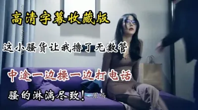 [付费] 【高清字幕版】七天探花一战成名作！骚到淋漓尽致的外围女酒店上门